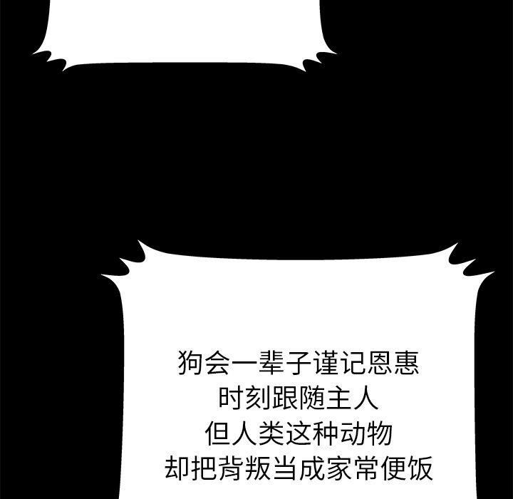 絕命天堂飯店 第13章 第94页
