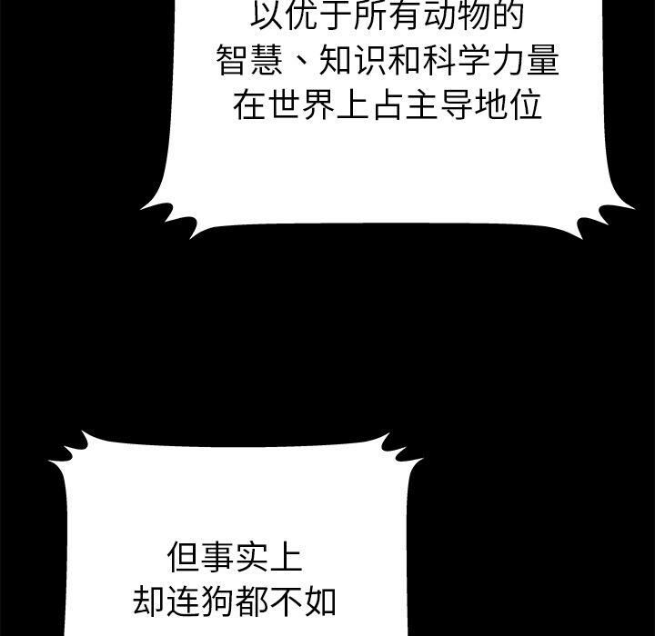 絕命天堂飯店 第13章 第100页