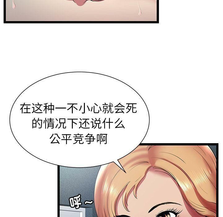 絕命天堂飯店 第13章 第35页