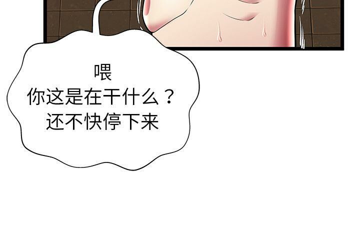 絕命天堂飯店 第13章 第4页