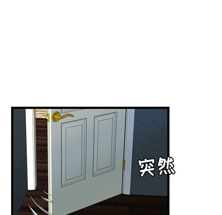 絕命天堂飯店 第13章 第26页