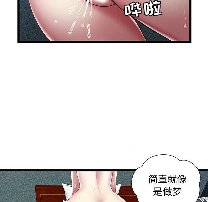 絕命天堂飯店 第13章 第17页
