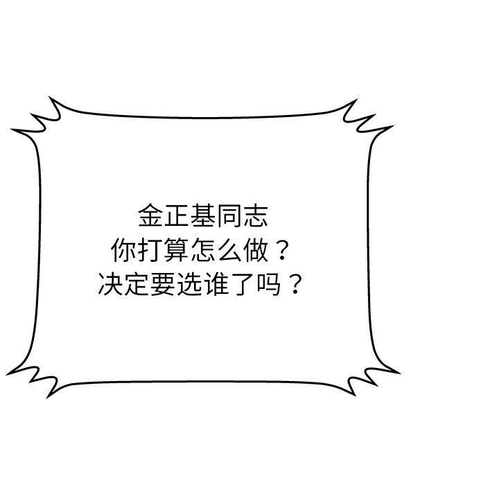 絕命天堂飯店 第13章 第64页