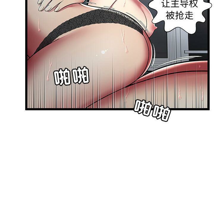 絕命天堂飯店 第13章 第50页
