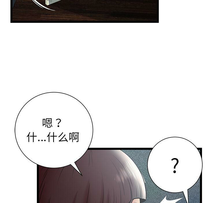 絕命天堂飯店 第13章 第27页