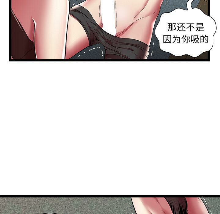 絕命天堂飯店 第13章 第9页
