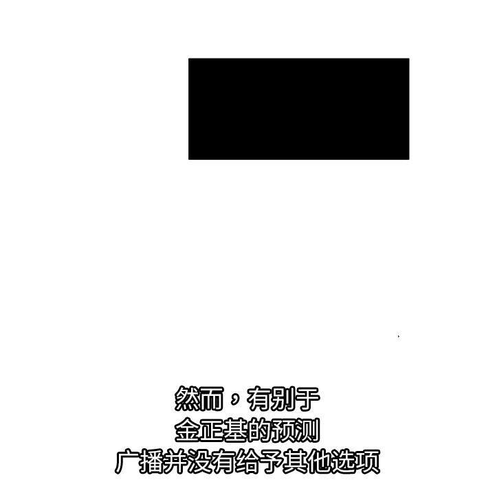 絕命天堂飯店 第13章 第84页