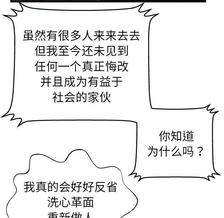 絕命天堂飯店 第13章 第97页