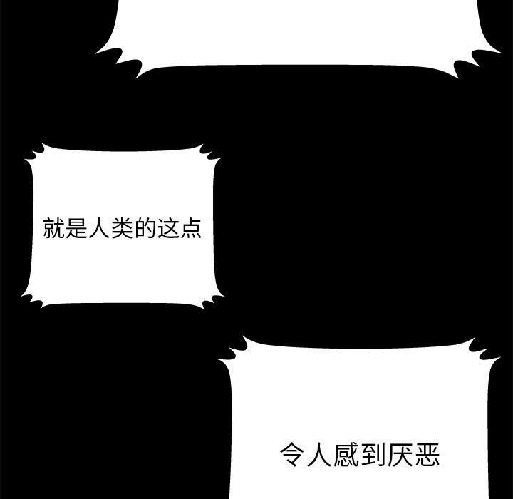 絕命天堂飯店 第13章 第102页