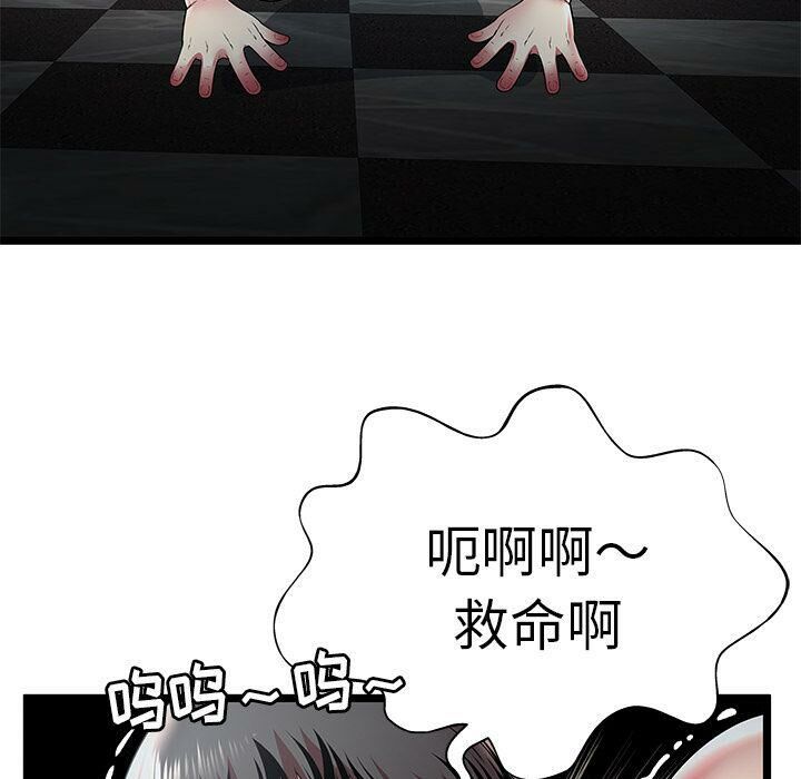 絕命天堂飯店 第13章 第91页