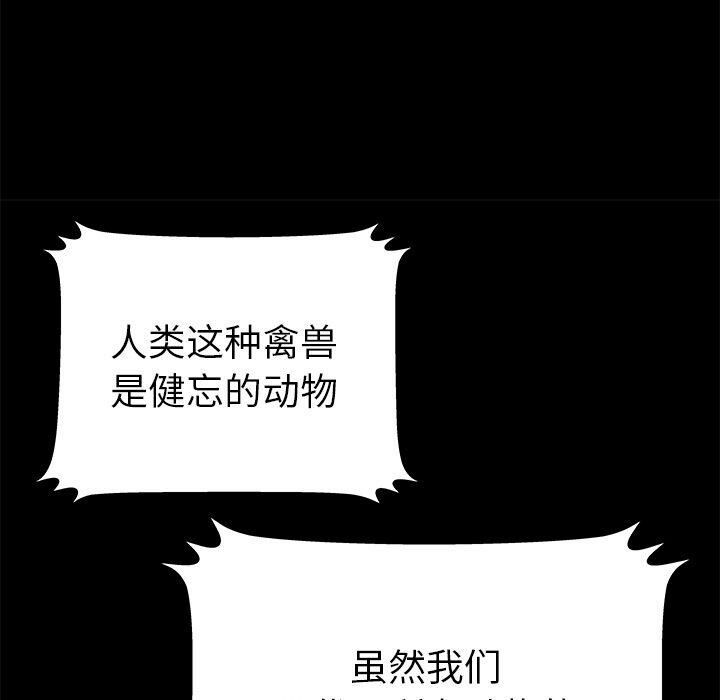 絕命天堂飯店 第13章 第99页