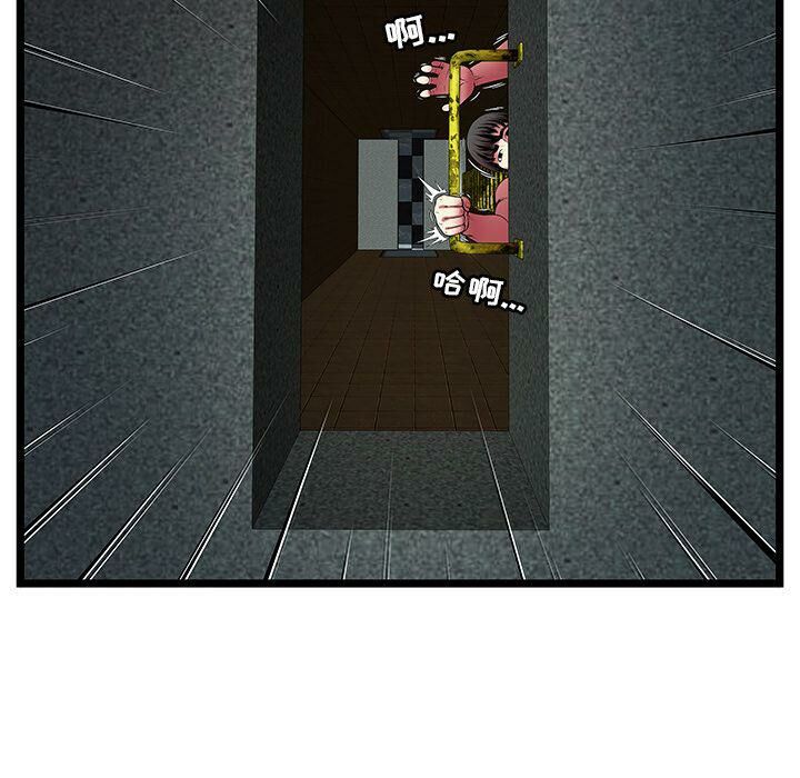 絕命天堂飯店 第14章 第10页