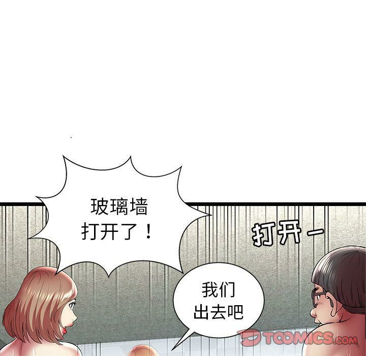 絕命天堂飯店 第14章 第56页