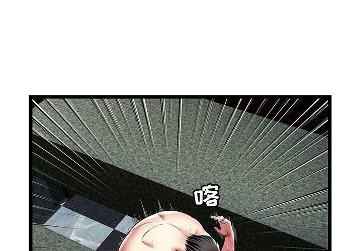 絕命天堂飯店 第14章 第3页