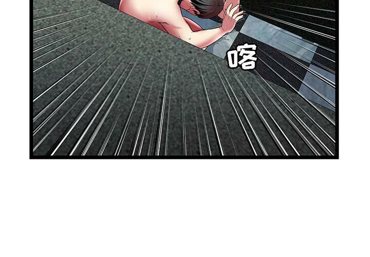 絕命天堂飯店 第14章 第4页