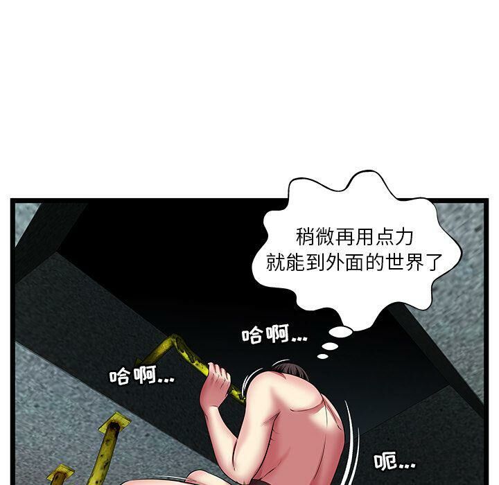絕命天堂飯店 第14章 第18页