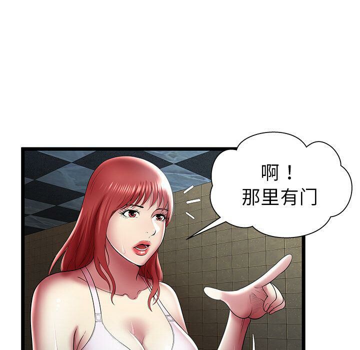 絕命天堂飯店 第14章 第32页