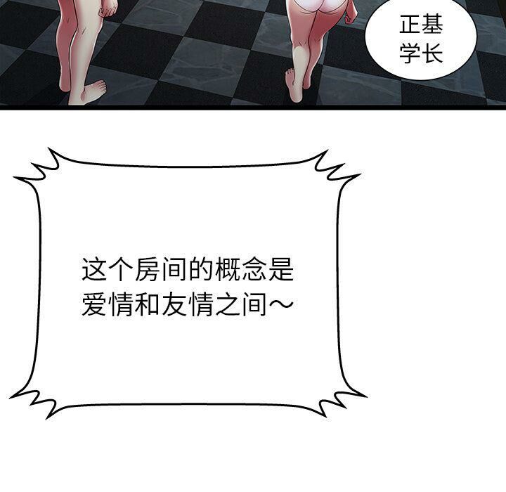 絕命天堂飯店 第14章 第40页