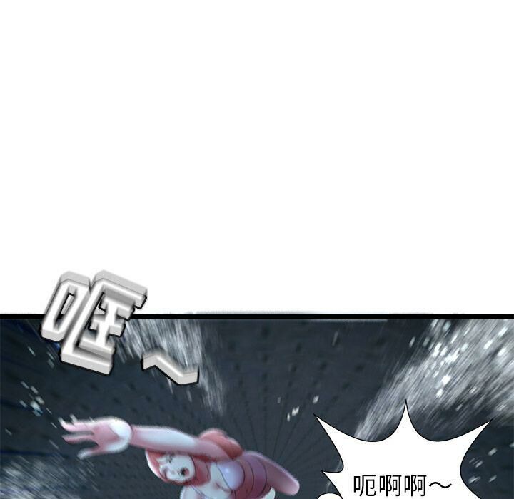 絕命天堂飯店 第14章 第91页