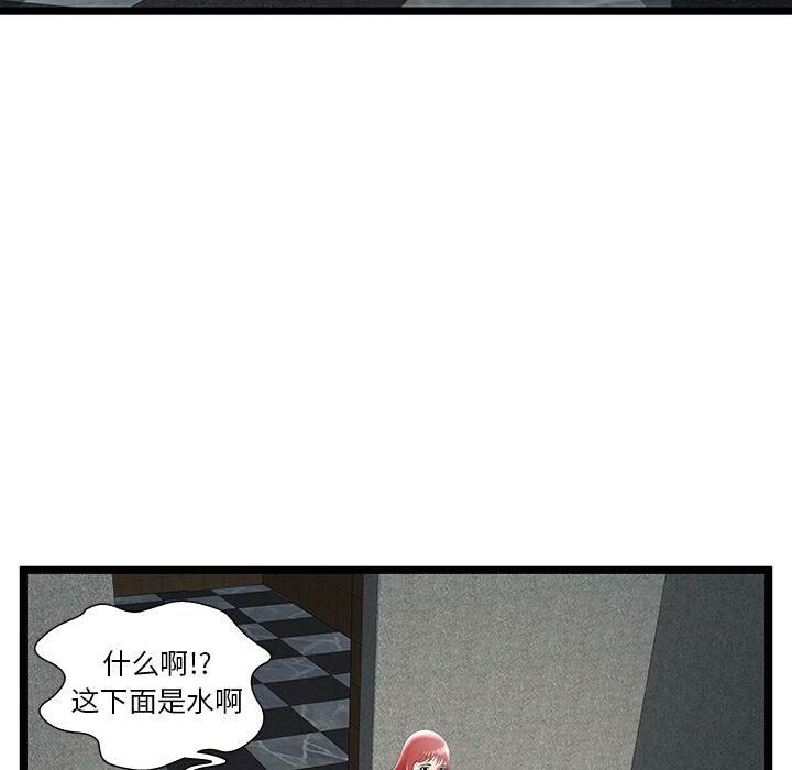 絕命天堂飯店 第14章 第70页