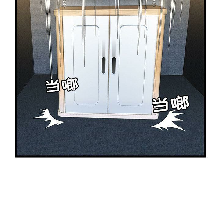 絕命天堂飯店 第14章 第100页
