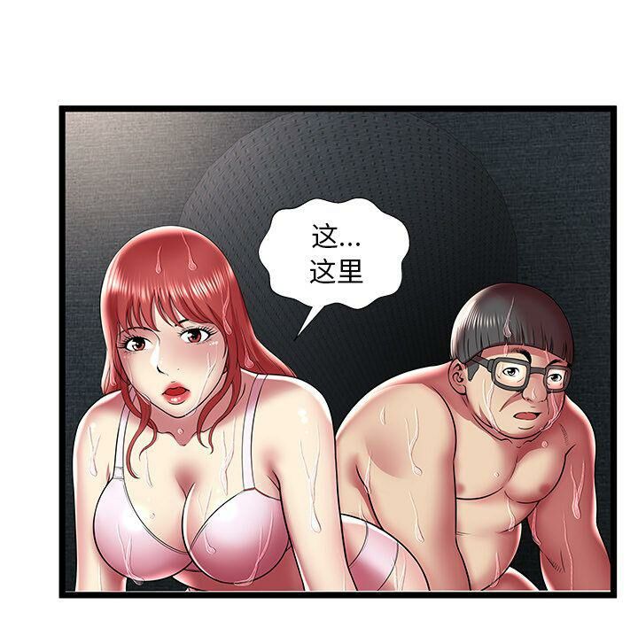 絕命天堂飯店 第14章 第79页