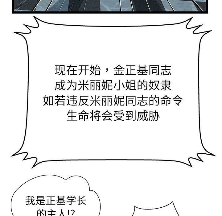 絕命天堂飯店 第14章 第66页