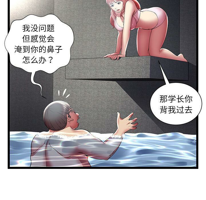 絕命天堂飯店 第14章 第77页
