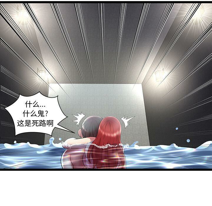絕命天堂飯店 第14章 第80页