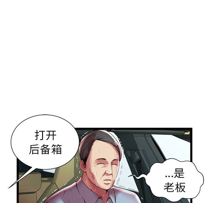 絕命天堂飯店 第15章 第11页