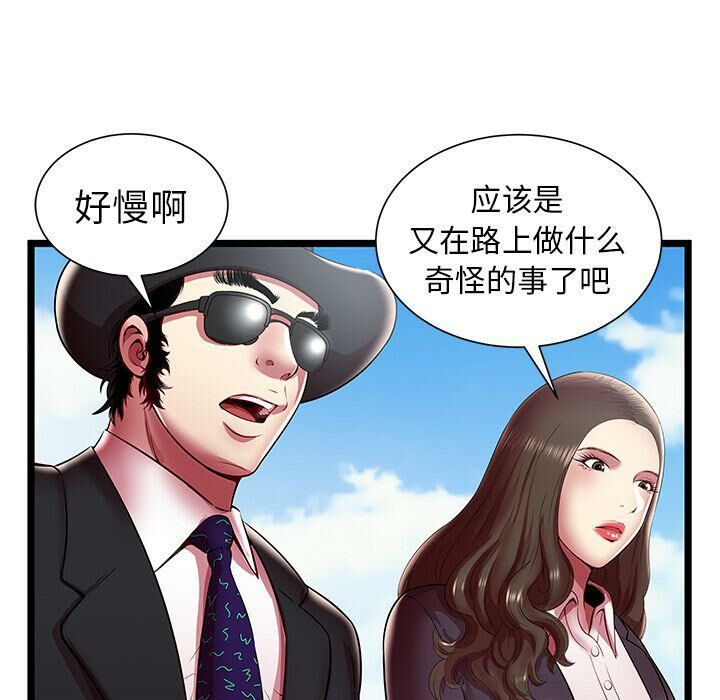 絕命天堂飯店 第15章 第16页