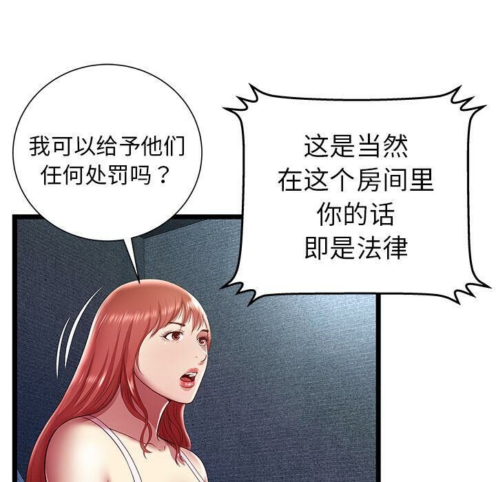絕命天堂飯店 第15章 第8页