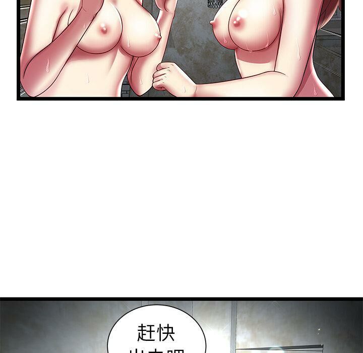 絕命天堂飯店 第15章 第39页