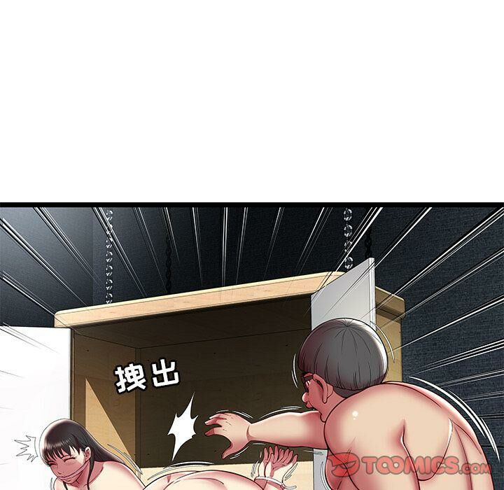 絕命天堂飯店 第15章 第18页