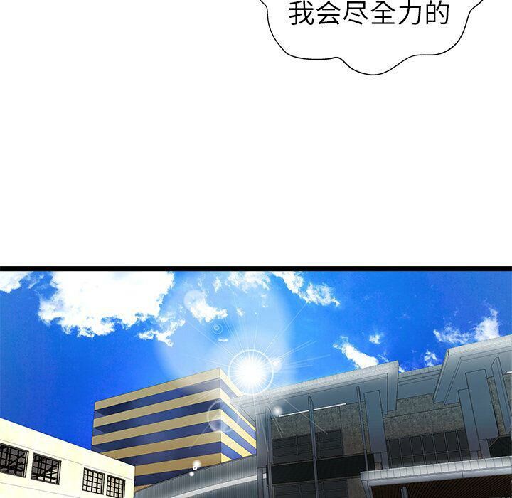 絕命天堂飯店 第15章 第56页