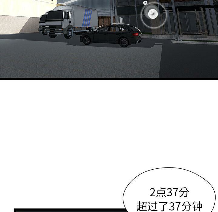 絕命天堂飯店 第15章 第26页