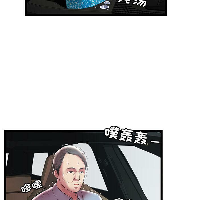 絕命天堂飯店 第15章 第29页