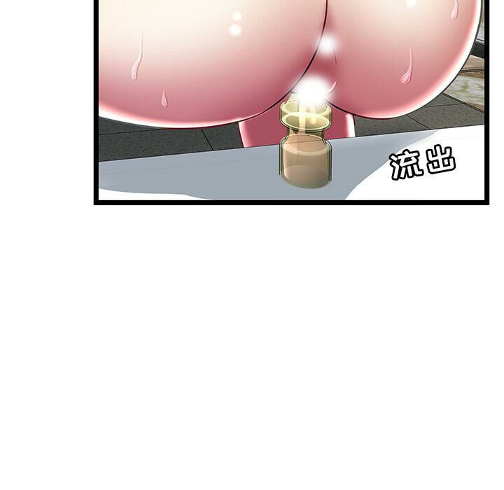 絕命天堂飯店 第15章 第33页