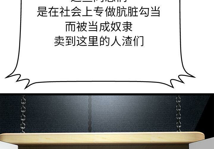 絕命天堂飯店 第15章 第4页