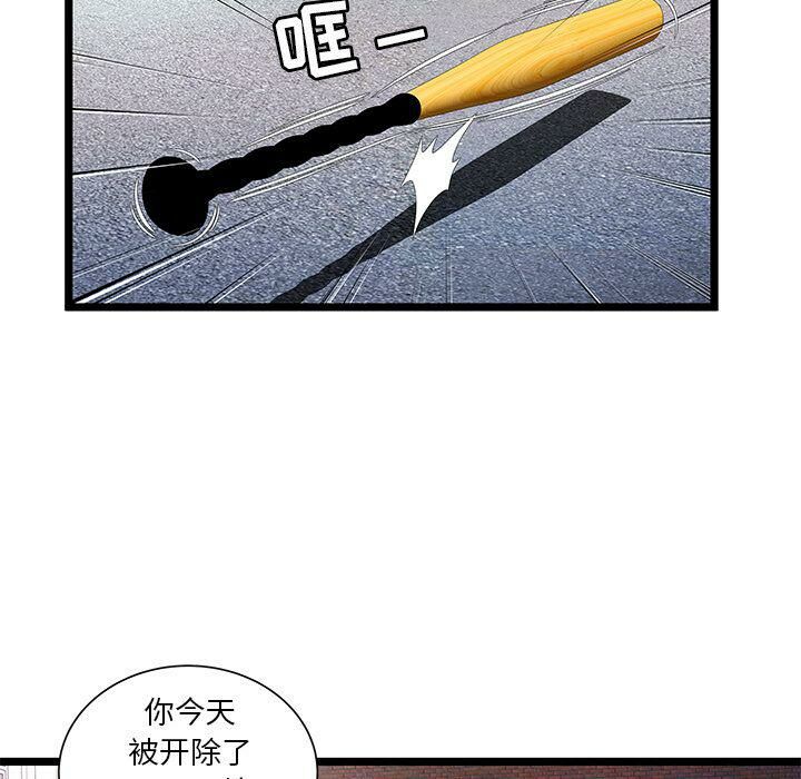 絕命天堂飯店 第15章 第72页