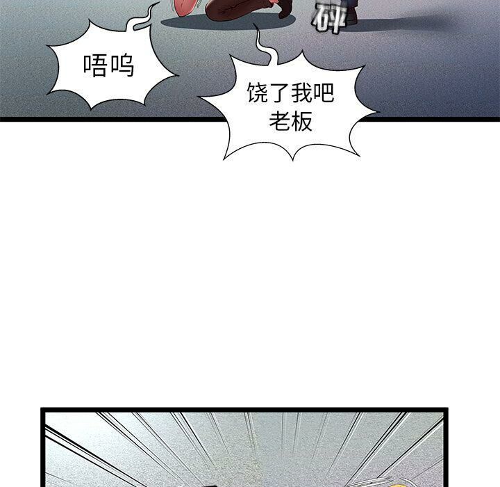 絕命天堂飯店 第15章 第75页