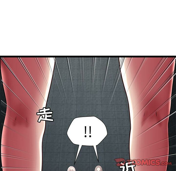 絕命天堂飯店 第15章 第86页