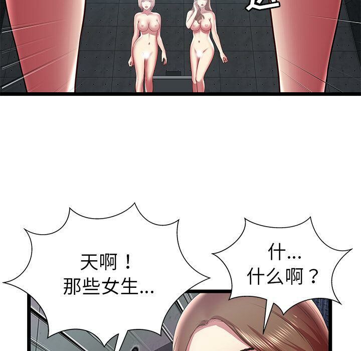 絕命天堂飯店 第15章 第64页