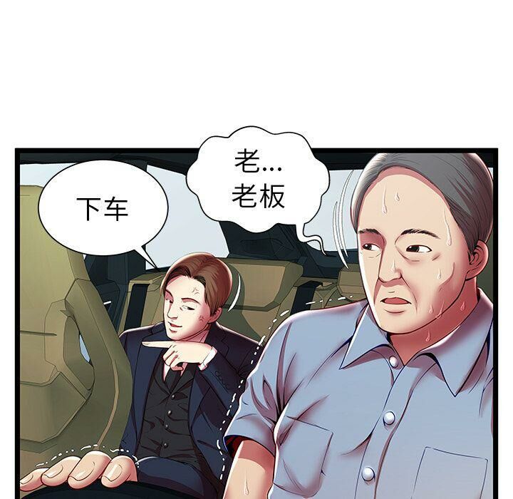 絕命天堂飯店 第15章 第62页