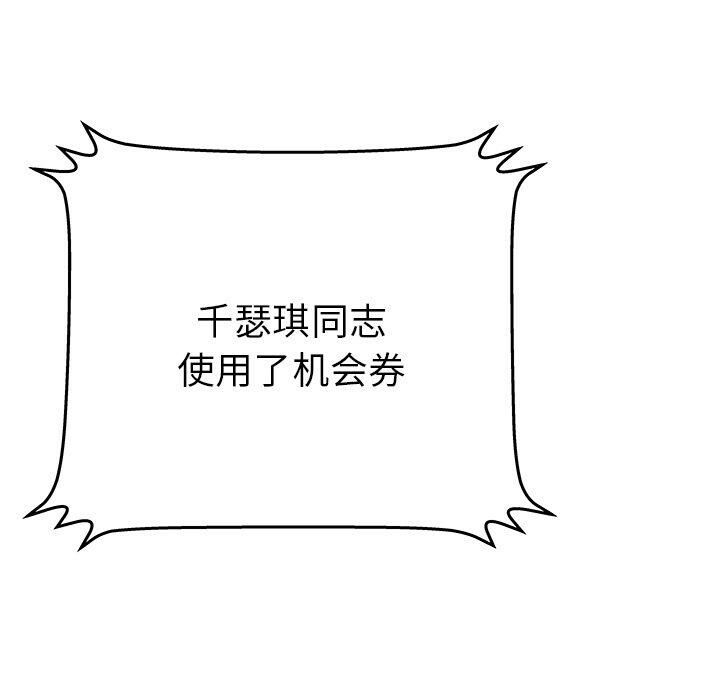 絕命天堂飯店 第16章 第61页