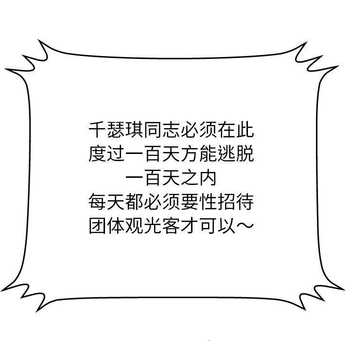 絕命天堂飯店 第16章 第85页