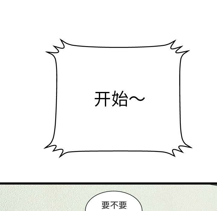 絕命天堂飯店 第16章 第87页