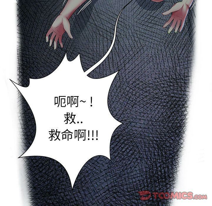 絕命天堂飯店 第16章 第56页