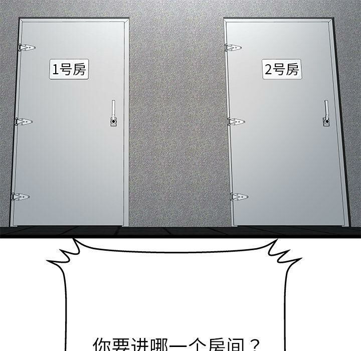 絕命天堂飯店 第16章 第68页