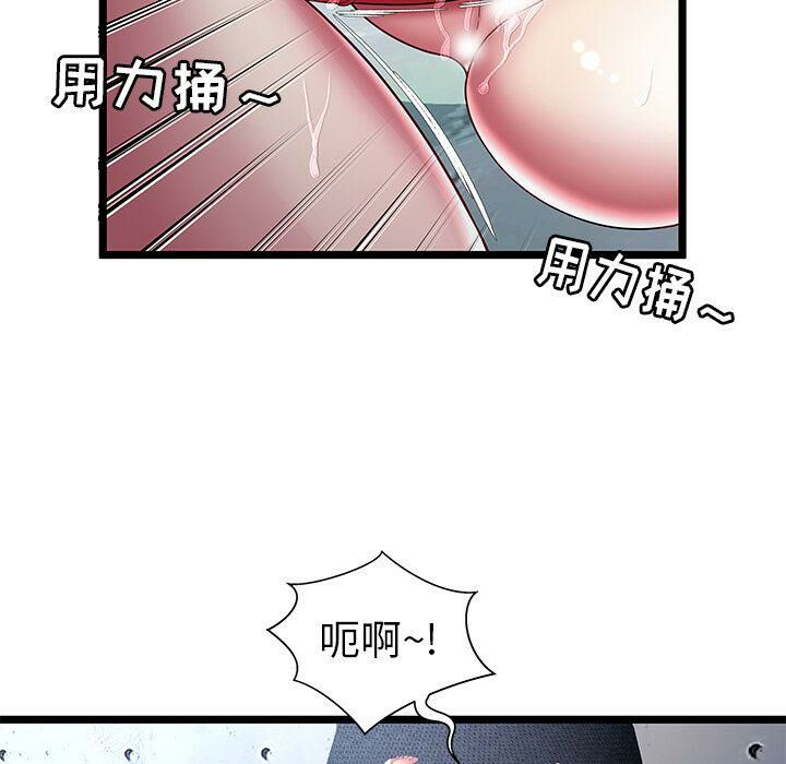 絕命天堂飯店 第16章 第53页
